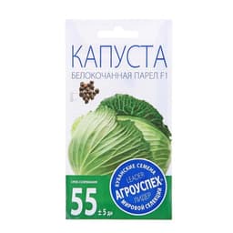 Семена Капуста белокочанная «Парел», F1, 10 шт., «Агроуспех»