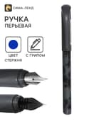 Ручка перьевая Schneider Easy navy DARK, синяя, 1 картридж, грип, темно-синий корпус