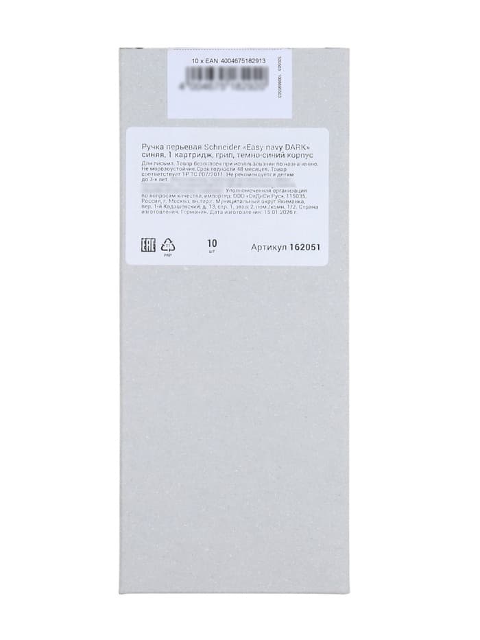 Ручка перьевая Schneider Easy navy DARK, синяя, 1 картридж, грип, темно-синий корпус