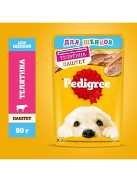 Влажный корм для щенков Pedigree. телятина, паштет, 80 г