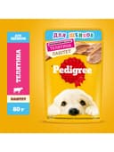 Влажный корм для щенков Pedigree. телятина, паштет, 80 г