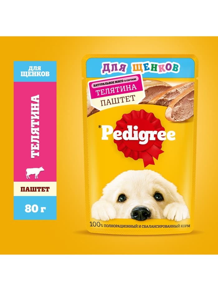 Влажный корм для щенков Pedigree. телятина, паштет, 80 г