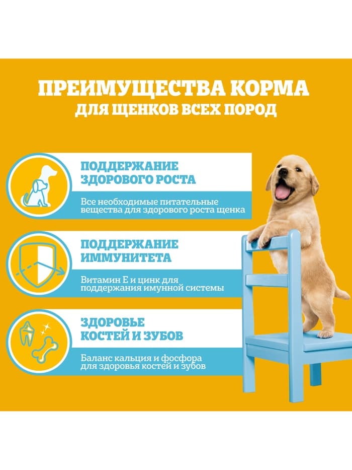 Влажный корм для щенков Pedigree. телятина, паштет, 80 г