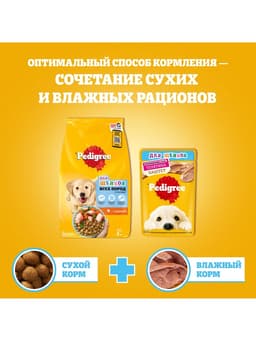 Влажный корм для щенков Pedigree. телятина, паштет, 80 г