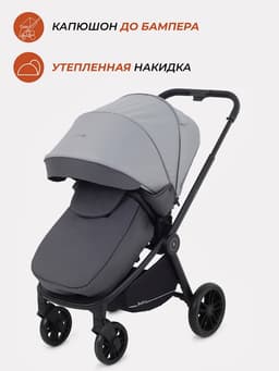 Коляска детская RANT basic "ENERGY" (2в1) RA091 серый