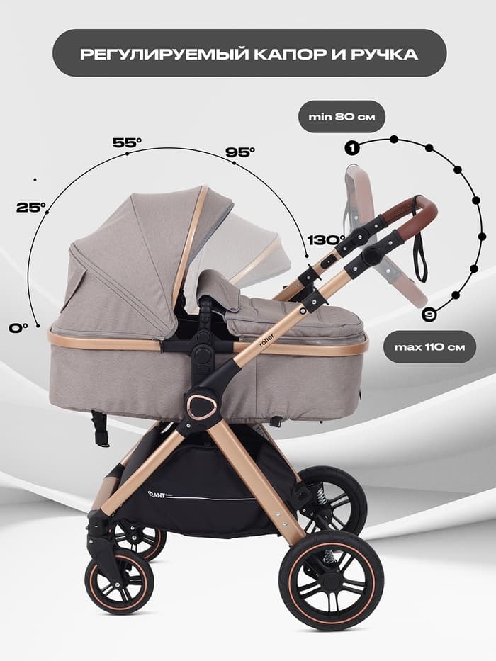 Коляска детская RANT basic "ROLLER GOLD" (2в1) RA161 бежевый