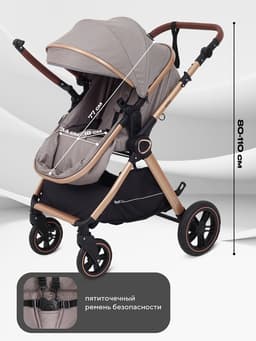 Коляска детская RANT basic "ROLLER GOLD" (2в1) RA161 бежевый