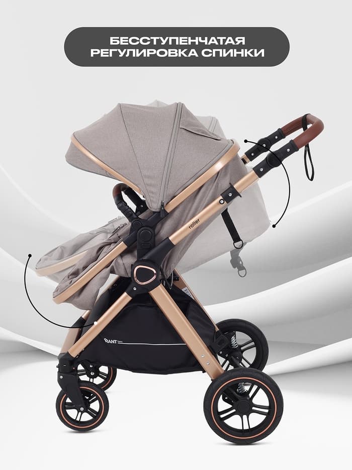 Коляска детская RANT basic "ROLLER GOLD" (2в1) RA161 бежевый