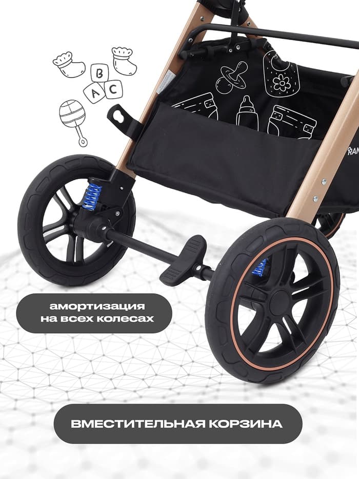 Коляска детская RANT basic "ROLLER GOLD" (2в1) RA161 бежевый