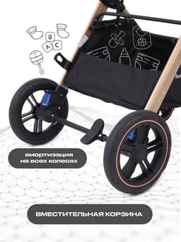 Коляска детская RANT basic "ROLLER GOLD" (2в1) RA161 бежевый