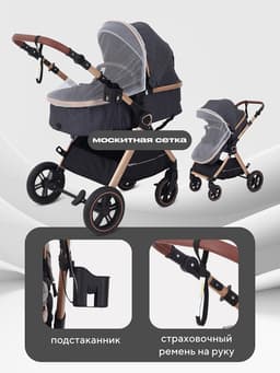 Коляска детская RANT basic "ROLLER GOLD" (2в1) RA161 бежевый