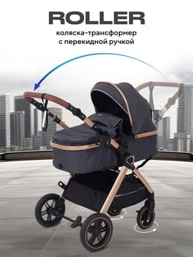 Коляска детская RANT basic "ROLLER GOLD" (2в1) RA161 серый
