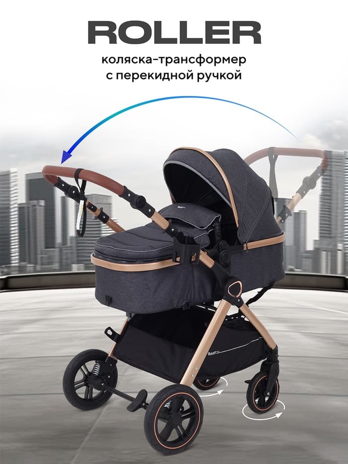 Коляска детская RANT basic "ROLLER GOLD" (2в1) RA161 серый