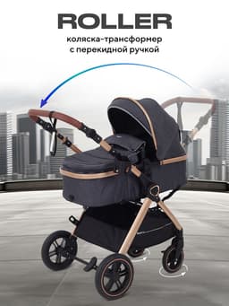 Коляска детская RANT basic "ROLLER GOLD" (2в1) RA161 серый
