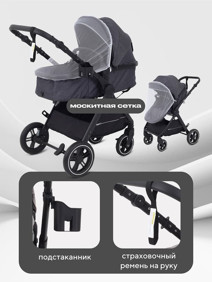 Коляска детская RANT basic "ROLLER" (2в1) RA161 бежевый