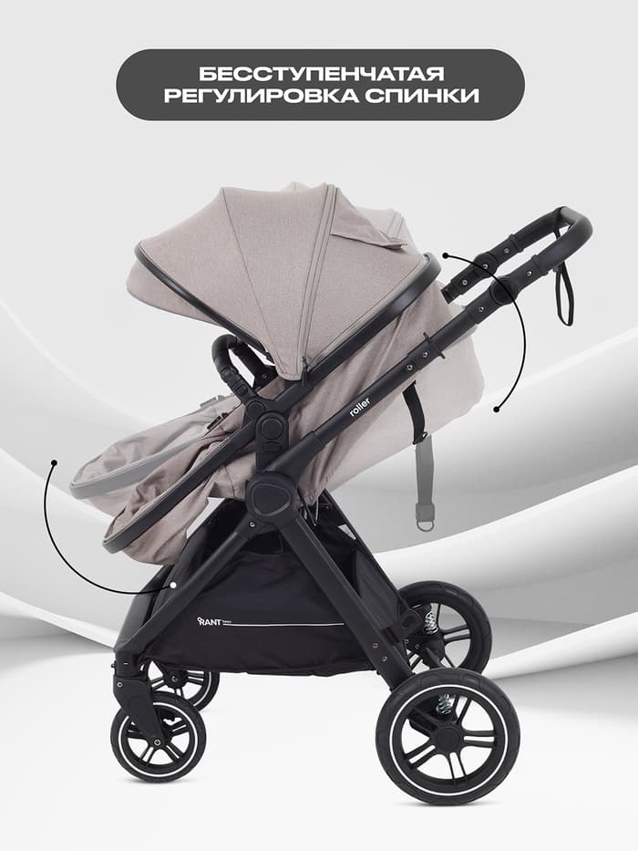 Коляска детская RANT basic "ROLLER" (2в1) RA161 бежевый