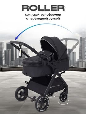 Коляска детская RANT basic "ROLLER" (2в1) RA161 черный
