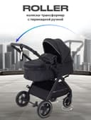 Коляска детская RANT basic "ROLLER" (2в1) RA161 черный