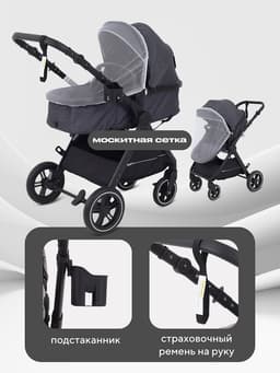 Коляска детская RANT basic "ROLLER" (2в1) RA161 черный