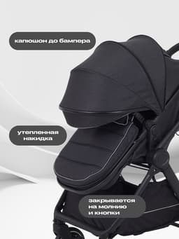 Коляска детская RANT basic "ROLLER" (2в1) RA161 черный