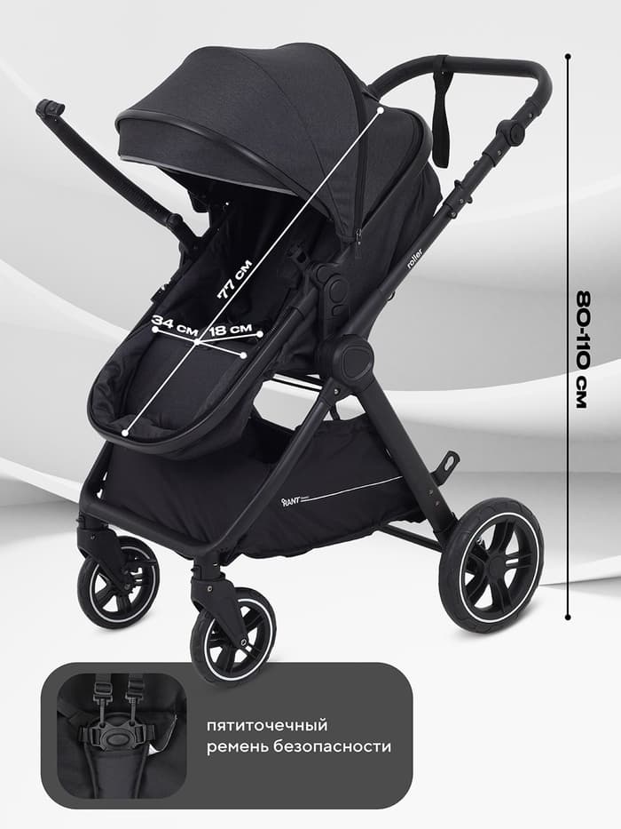 Коляска детская RANT basic "ROLLER" (2в1) RA161 черный