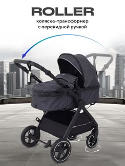 Коляска детская RANT basic "ROLLER" (2в1) RA161 серый