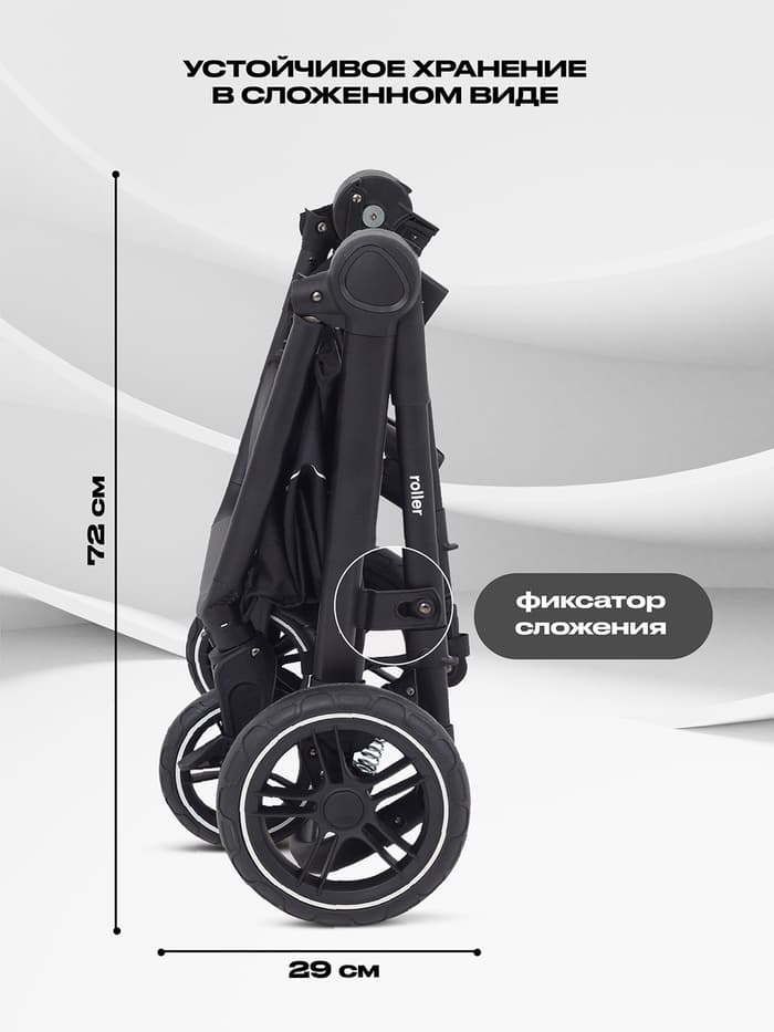 Коляска детская RANT basic "ROLLER" (2в1) RA161 серый