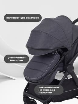 Коляска детская RANT basic "ROLLER" (2в1) RA161 серый