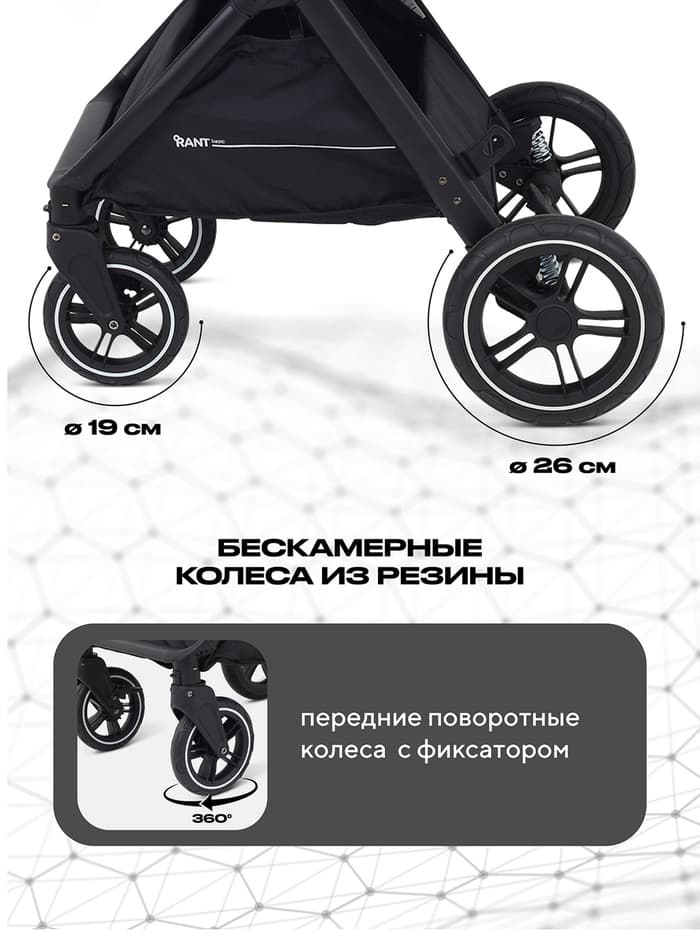 Коляска детская RANT basic "ROLLER" (2в1) RA161 серый