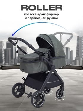 Коляска детская RANT basic "ROLLER" (2в1) RA161 оливковый
