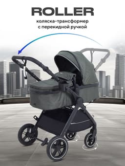 Коляска детская RANT basic "ROLLER" (2в1) RA161 оливковый