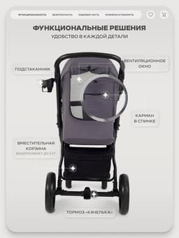 Коляска детская RANT basic "ALPINE" RA450 тем. серый