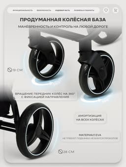 Коляска детская RANT basic "ALPINE" RA450 тем. серый