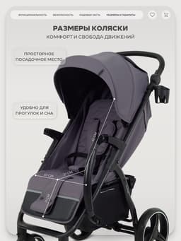 Коляска детская RANT basic "ALPINE" RA450 тем. серый