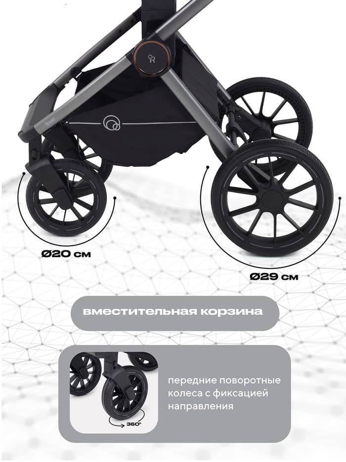 Коляска детская RANT "FALCON" (3в1) RA098 черный