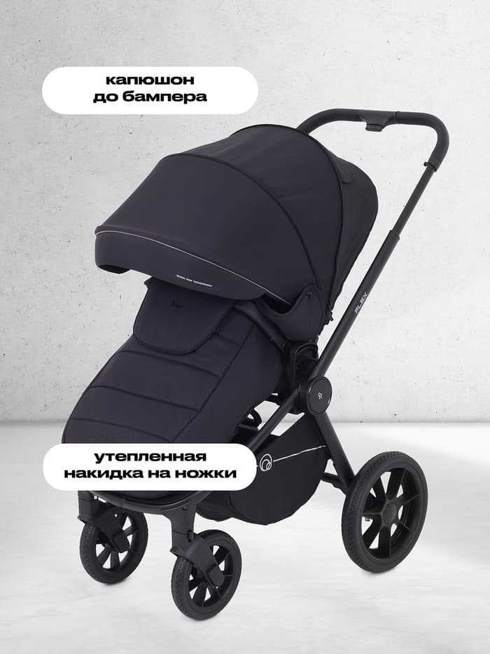 Коляска детская RANT "FLEX" (3в1) RA077 черный