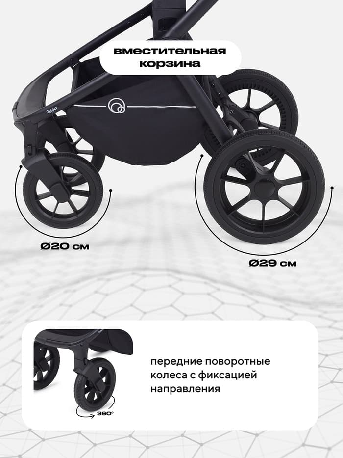 Коляска детская RANT "FLEX" (3в1) RA077 графит