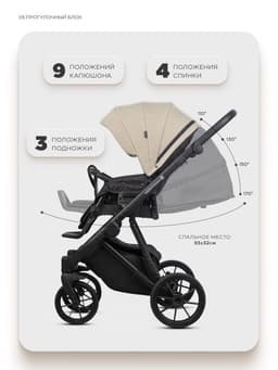 Коляска MONTANA X (3 в 1) (RIKO BASIC) 02 бежевый