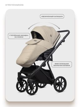 Коляска MONTANA X (3 в 1) (RIKO BASIC) 02 бежевый
