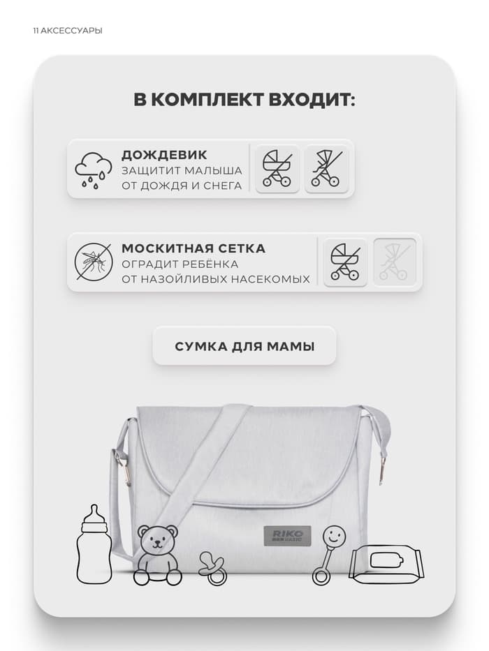 Коляска MONTANA X (3 в 1) (RIKO BASIC) 03 серый