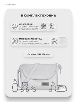 Коляска MONTANA X (3 в 1) (RIKO BASIC) 03 серый
