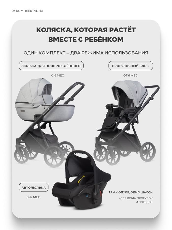 Коляска MONTANA X (3 в 1) (RIKO BASIC) 03 серый