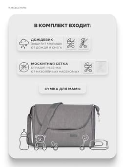 Коляска MONTANA X (3 в 1) (RIKO BASIC) 04 графит