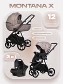 Коляска MONTANA X (3 в 1) (RIKO BASIC) 50 бежевый