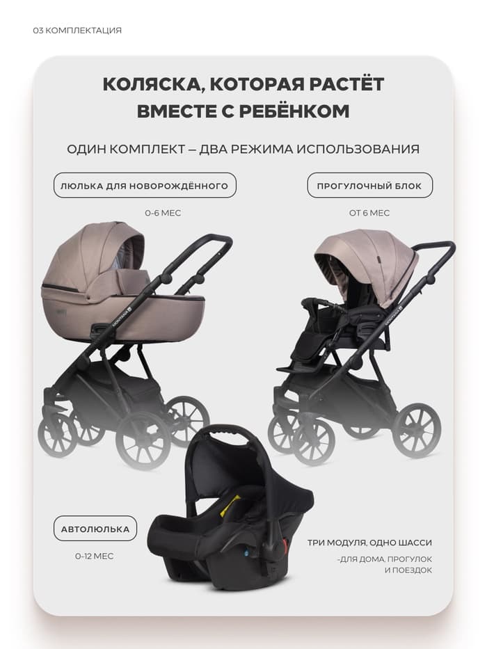 Коляска MONTANA X (3 в 1) (RIKO BASIC) 50 бежевый