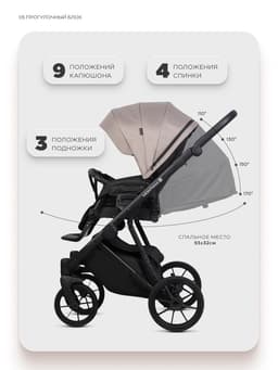 Коляска MONTANA X (3 в 1) (RIKO BASIC) 50 бежевый