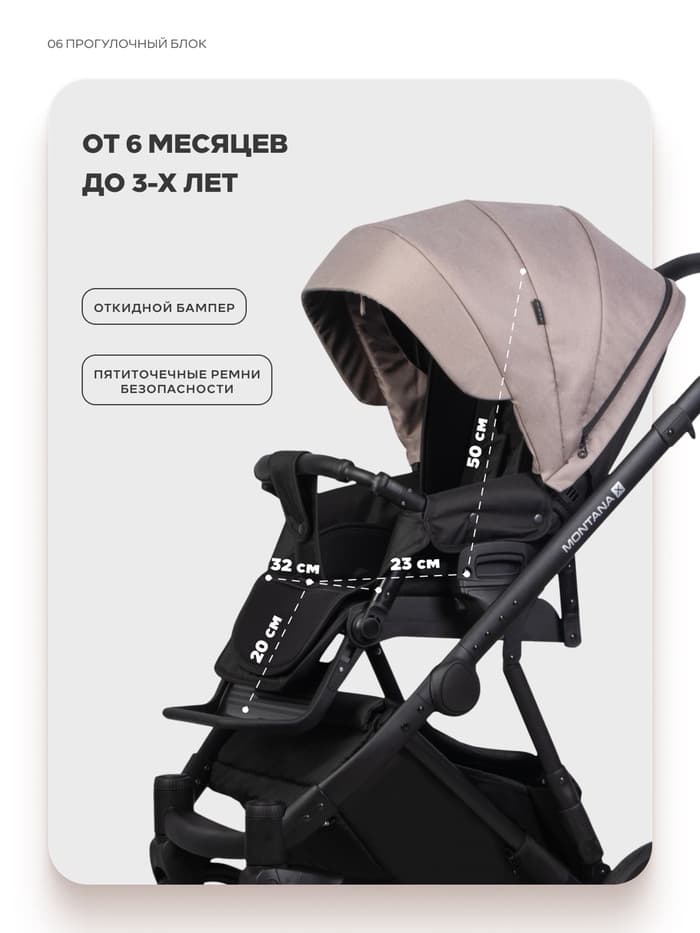Коляска MONTANA X (3 в 1) (RIKO BASIC) 50 бежевый