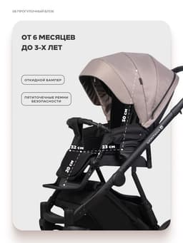 Коляска MONTANA X (3 в 1) (RIKO BASIC) 50 бежевый