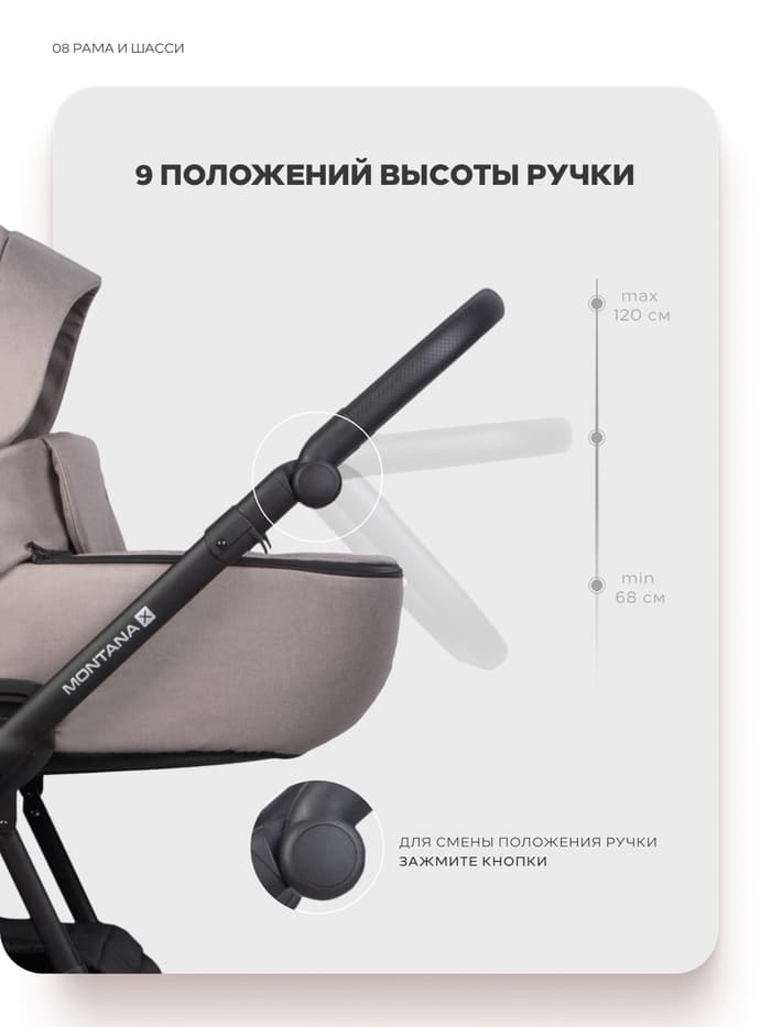 Коляска MONTANA X (3 в 1) (RIKO BASIC) 50 бежевый