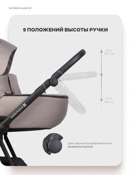 Коляска MONTANA X (3 в 1) (RIKO BASIC) 50 бежевый